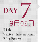 71届威尼斯国际电影节 第7天