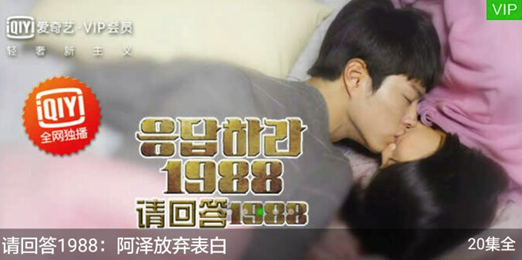 爱奇艺 爱奇艺