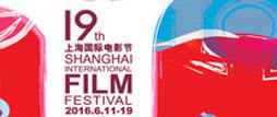 第19届上海电影节