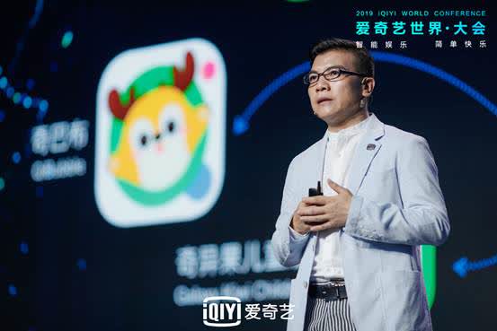 爱奇艺 爱奇艺