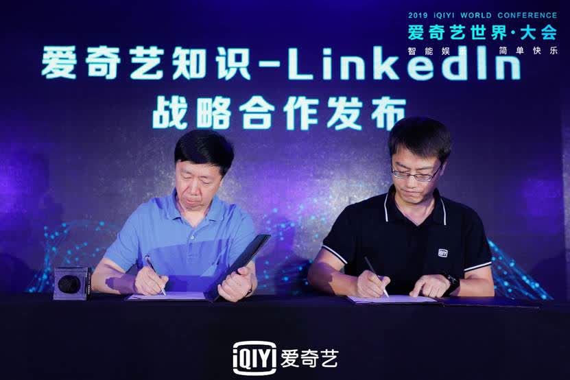 爱奇艺 爱奇艺