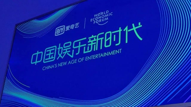 爱奇艺 爱奇艺