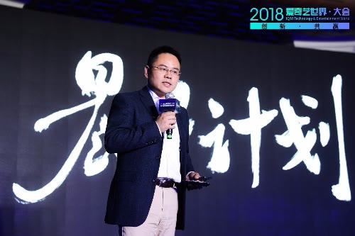 爱奇艺 爱奇艺