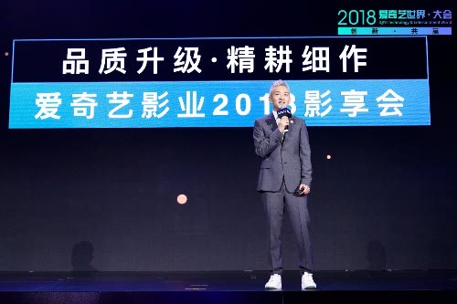 爱奇艺 爱奇艺