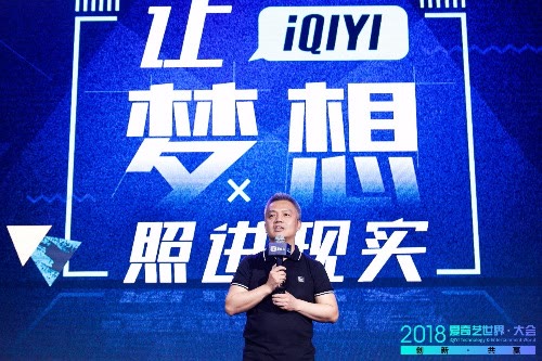 爱奇艺 爱奇艺