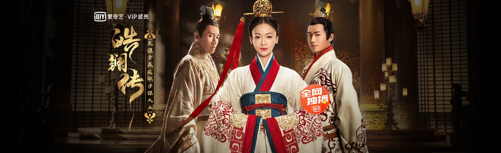 《皓鑭傳》Beauty Hao Lan 《皓鑭傳》Beauty Hao Lan