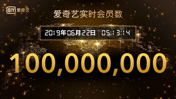 爱奇艺 爱奇艺