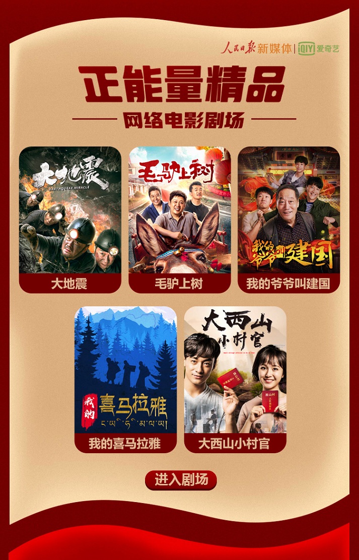 爱奇艺 爱奇艺
