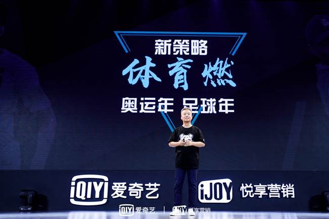 爱奇艺 爱奇艺