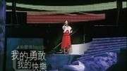 Tarcy Su  Wo De Yong Gan Wo De Kuai Le音乐背景音乐视频音乐爱奇艺