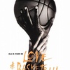 爱与篮球