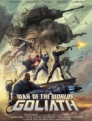 世界之战：歌利亚