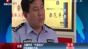 为赚两百“代刷流水”不料被骗五万块资讯搜索最新资讯爱奇艺