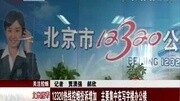 12320热线控烟投诉增加集中在写字楼办公楼资讯搜索最新资讯爱奇艺