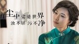 《道士下山》MV曝光 《娑婆世界》展奇幻画卷