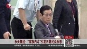 乐天集团:“家族内斗”引发日韩民众反感资讯搜索最新资讯爱奇艺