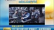 1911年10月10日 武昌起义—辛亥革命爆发资讯搜索最新资讯爱奇艺