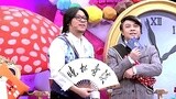 《奇葩来了》马晓康破镜重圆合体