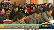 中华文化学院(山东)研修基地在济南落成资讯完整版视频在线观看爱奇艺