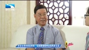 专访台湾李贵发将军:弘扬黄埔精神加强两岸交流资讯完整版视频在线观看爱奇艺