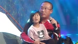 《了不起的孩子》才艺：骑友父女催泪励志神曲