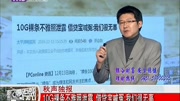 借贷宝喊冤:我们很无辜资讯高清正版视频在线观看–爱奇艺