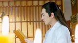 《楚乔传》第2集 林更新 宇文玥CUT
