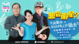 英达导演《中国艺考》偶遇“贾圆圆”