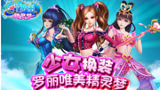 叶罗丽美甲梦魔法变身美少女游戏图片