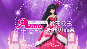 Watch the latest Princess Aipyrene Episode 17 (2017) online with English subtitle for free English Subtitle