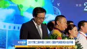 2017第二届中国(深圳)国际气候影视大会开幕资讯完整版视频在线观看爱奇艺