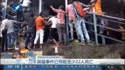 踩踏事件已导致至少22人死亡资讯完整版视频在线观看爱奇艺