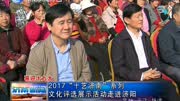 2017＂十艺济南”系列文化评选展示活动走进济阳资讯高清正版视频在线观看–爱奇艺