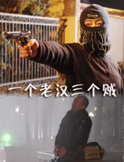 经典老汉电影 - 特色电影院 - 爱奇艺全网影视