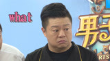 【花絮】alex妄想替甜点上价值遭马东泼冷水