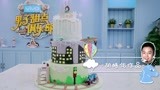《男子甜点俱乐部》【明星甜点】好吃又好玩的梦幻游戏翻糖蛋糕