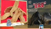 头疼就吃天麻? 小心伤身资讯搜索最新资讯爱奇艺