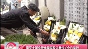 南京大屠杀死难者国家公祭仪式 今日举行资讯高清正版视频在线观看–爱奇艺