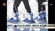 邢台天河山滑雪场:激情开滑欢乐无限资讯搜索最新资讯爱奇艺