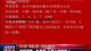 长沙县一楼盘认筹,市民扎堆排号资讯高清正版视频在线观看–爱奇艺