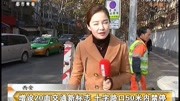 增设20面交通新标志 十字路口50米内禁停资讯搜索最新资讯爱奇艺