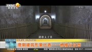 唐朝建筑形象代表—阙楼仪仗图资讯搜索最新资讯爱奇艺