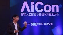 AICon 2018北京站开幕 极客邦科技与百度、新智元达成战略合作