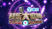 快乐大歌神