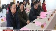 潇影红网共建红影频道 打造电影湘军宣传新平台资讯高清正版视频在线观看–爱奇艺