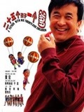 二十五个孩子一个爹