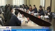 潘利国参加所在党支部2017年度组织生活会资讯高清正版视频在线观看–爱奇艺