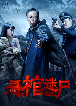 Watch the latest 悬棺迷尸 (2016) online with English subtitle for free English Subtitle Movie
