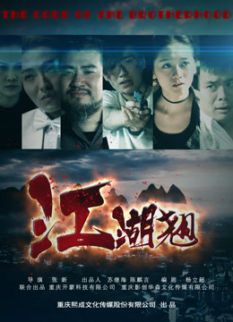 Watch the latest The Code of the Brotherhood (2016) online with English subtitle for free English Subtitle Movie