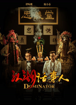 Watch the latest Dominator (2017) online with English subtitle for free English Subtitle